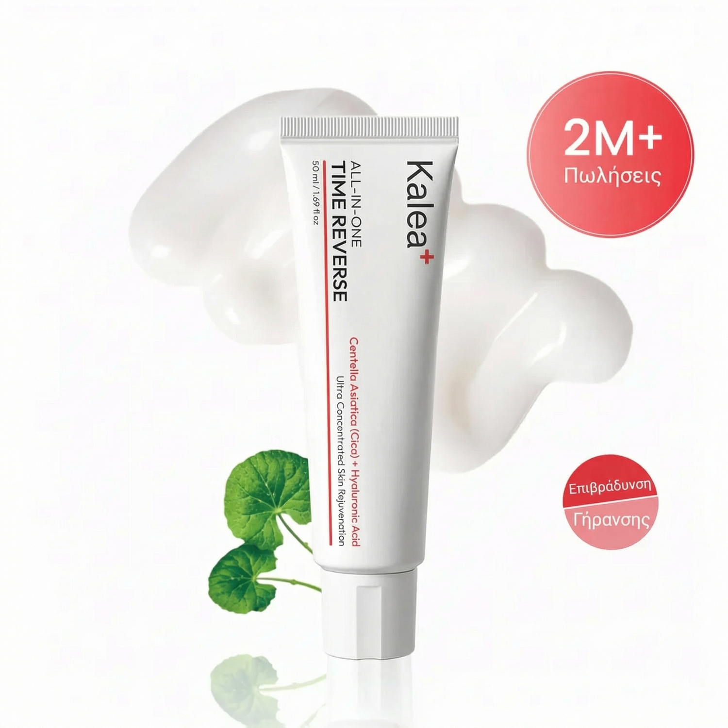 Κρέμα Αντιστροφής Χρόνου Kalea™ (Όλα σε Ένα)